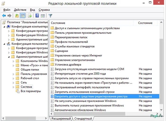 Политики ограниченного использования программ. Ограничение групповой политики. Параметры групповой политики. Групповые политики. Пример групповой политики в active directory.