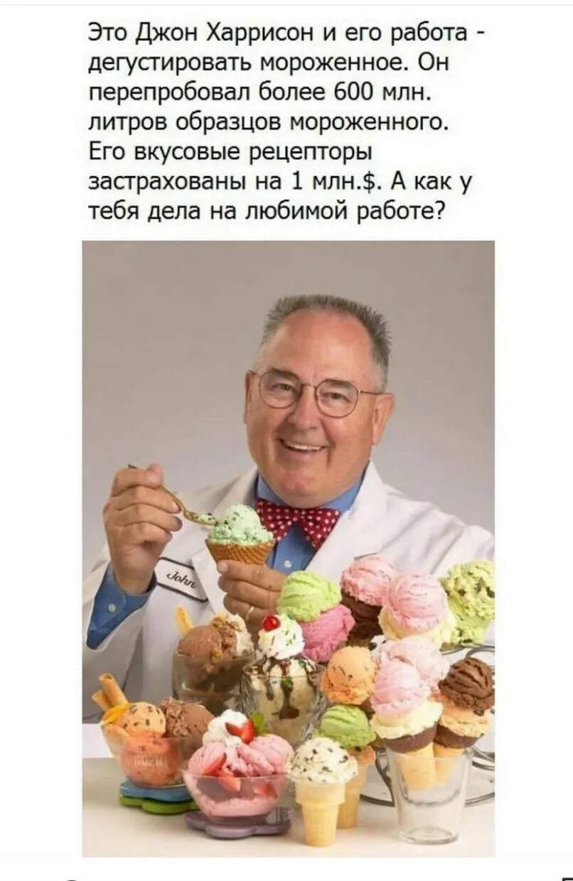 Человек который дегустирует