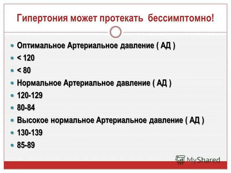 вопросы о гипертонической болезни по дипломной. гипертония вопросы. гипертония вопросы. гипертензивный и гипотензивный кризы. задачи массажа при гипертонической болезни.