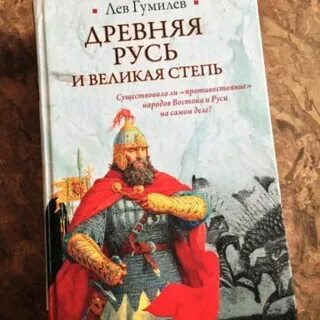 Великая читать