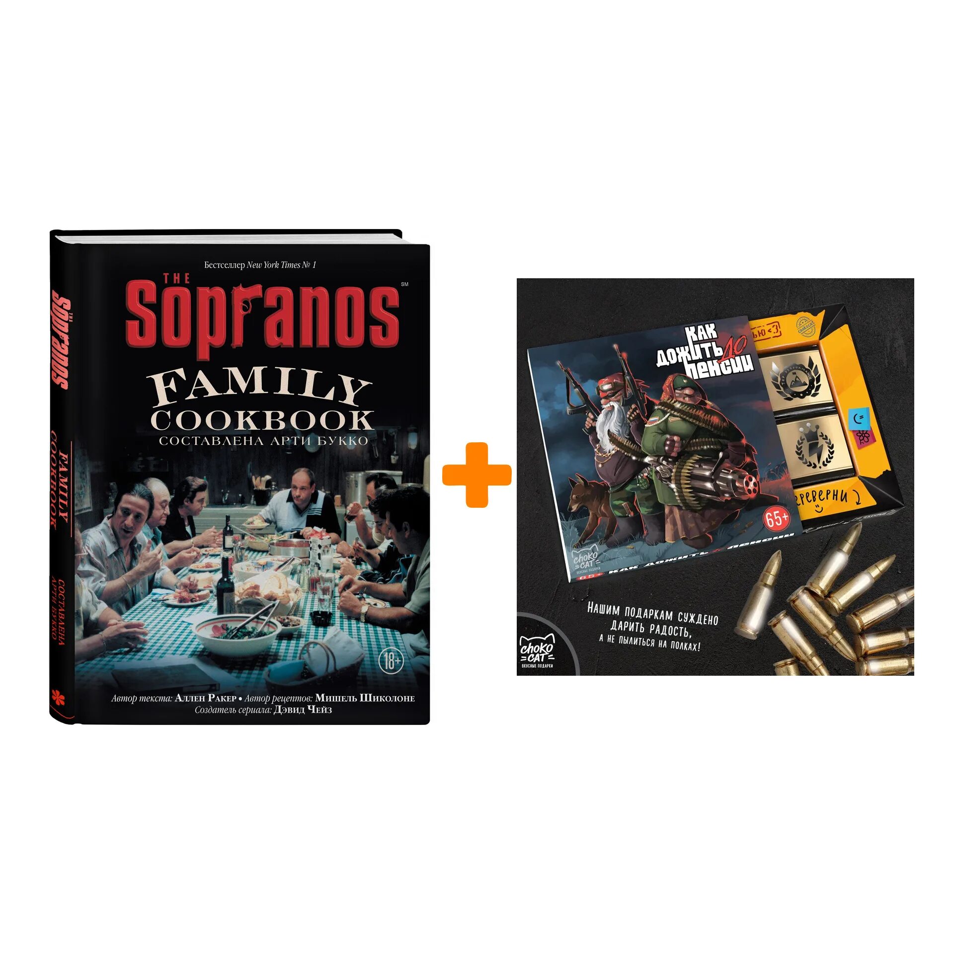 Sopranos cookbook. Sopranos cookbook
