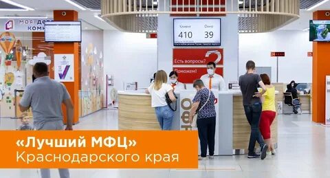Мфц в сбс краснодар режим работы