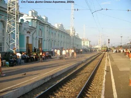 Юрга абакан поезд