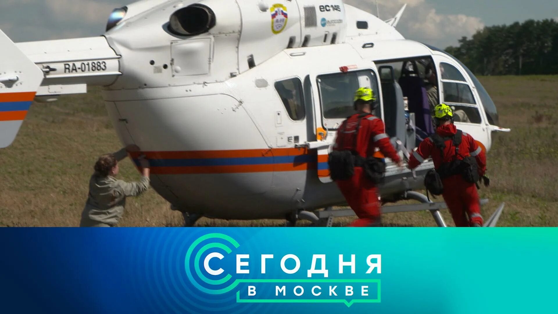 В москве в августе 2022 годах. Экскурсия на вертолете. Вертолеты санавиации в Москве и Московской области. Вертолетная площадка.