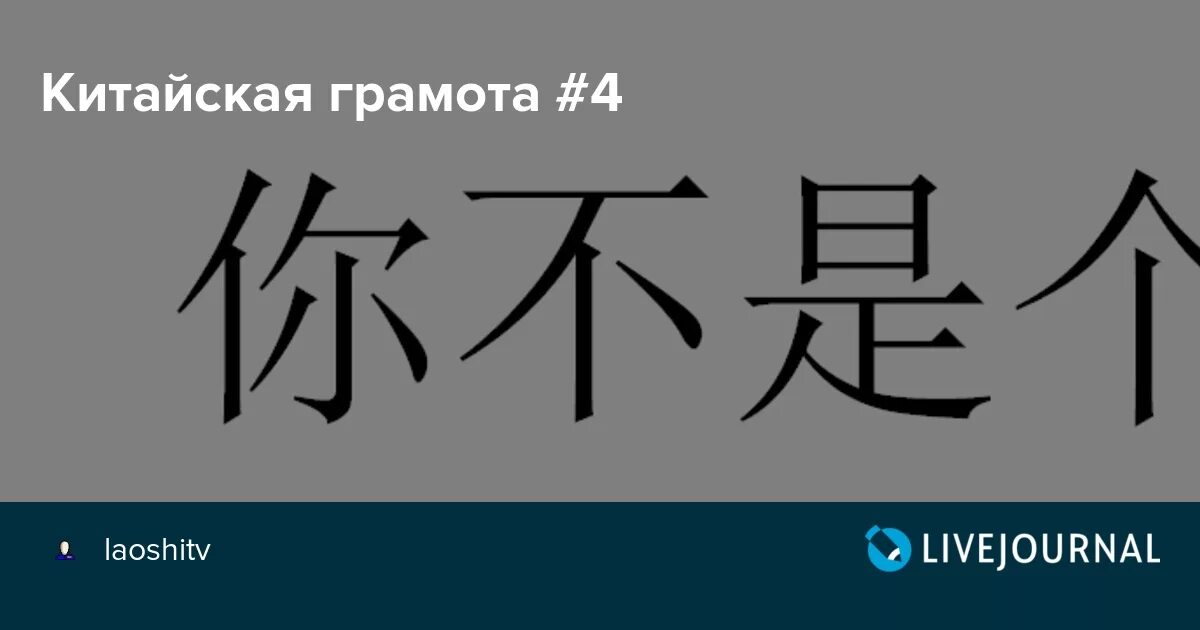 Синоним к слову китайская грамота. Китайская грамота. Китайская грамота фразеологизм. Что означает китайская грамота. Китайская грамота значение.