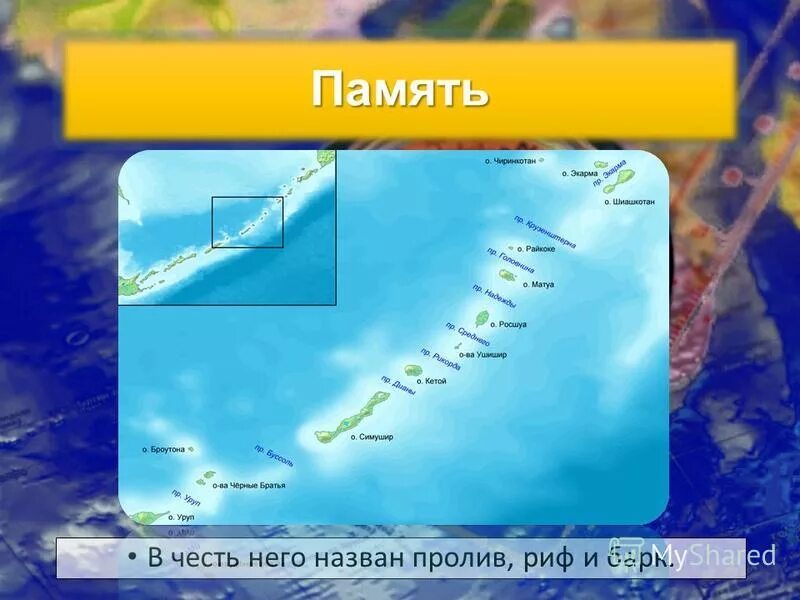 кто создал планисферу. дрейк открыл пролив. его именем назвали пролив. открытие пролива между евразией и северной америкой. его именем назвали пролив.