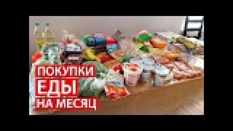 Еда на дом москва на месяц