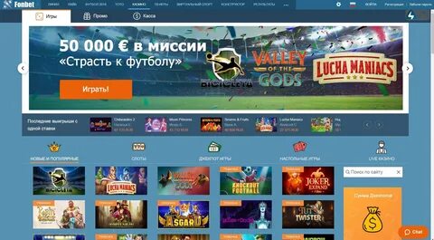 Игра фонбет