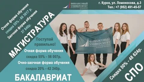 Финансовый университет при правительстве номер приемной комиссии