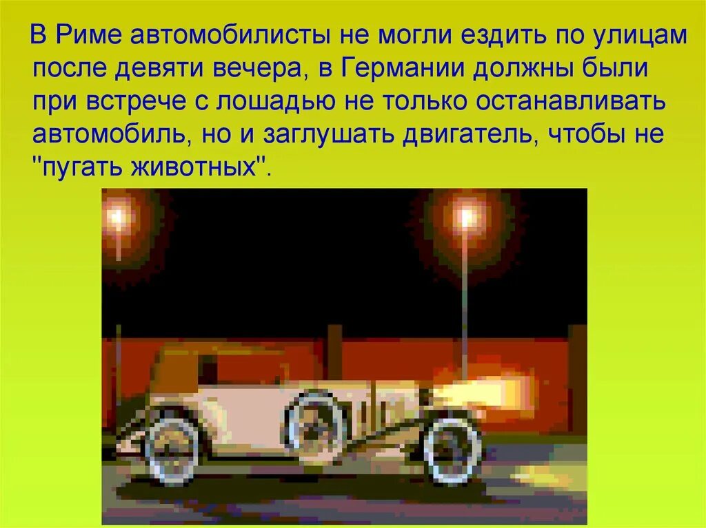 Чтобы путь был счастливым 3 класс. Проект чтобы путь был счастливым 3 класс. Чтобы путь был счастливым 3 класс окружающий мир. Проект чтоб путь был счастливым 3 класс окружающий мир. После 9 часов вечера