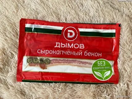 Бекон дымов