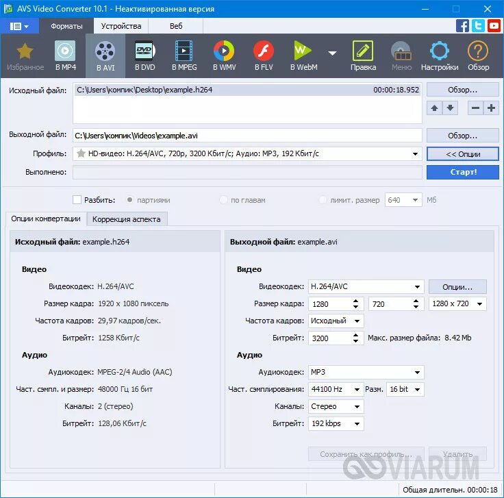 H264 чем открыть. Формат h 264. Формат видео h264. Конвертер h264 в avi. Кодирование видео h/264.