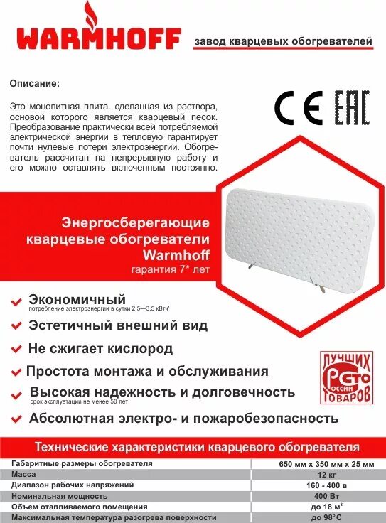 Кварцевый нагревательный элемент. Как пользоваться кварцевым обогревателем. Кварцевые обогреватели "кварц тепло". Кварцевый обогреватель qh 800. Теплопит обогреватель керам.