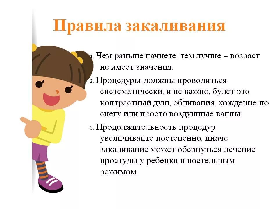 Закаливание ребенка 3 года
