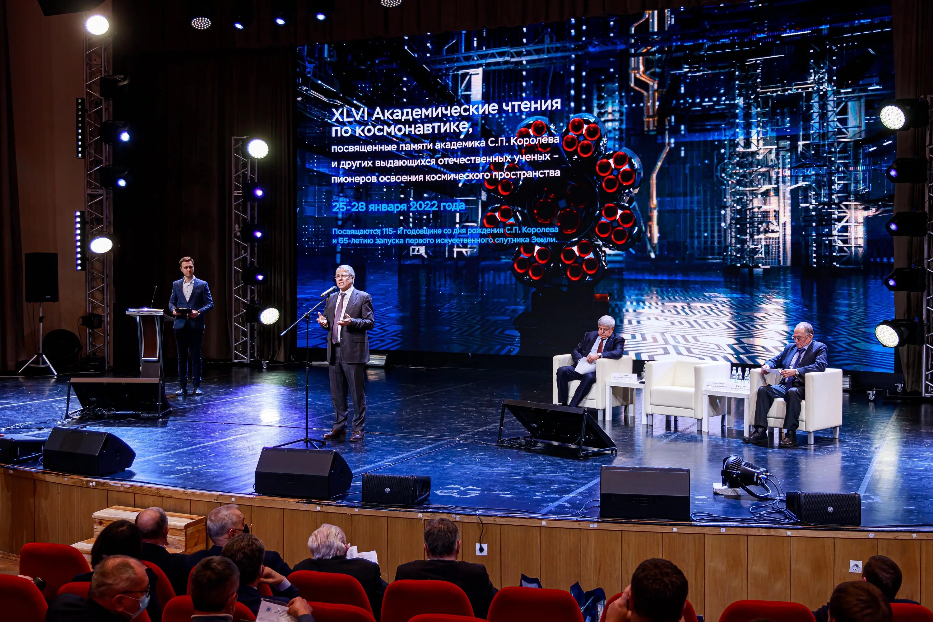 Королевские чтения 2023. Рига лайф новая рига. Королевские чтения 2022 мгту баумана. Королевские чтения-2023г. Королевские чтения программа.