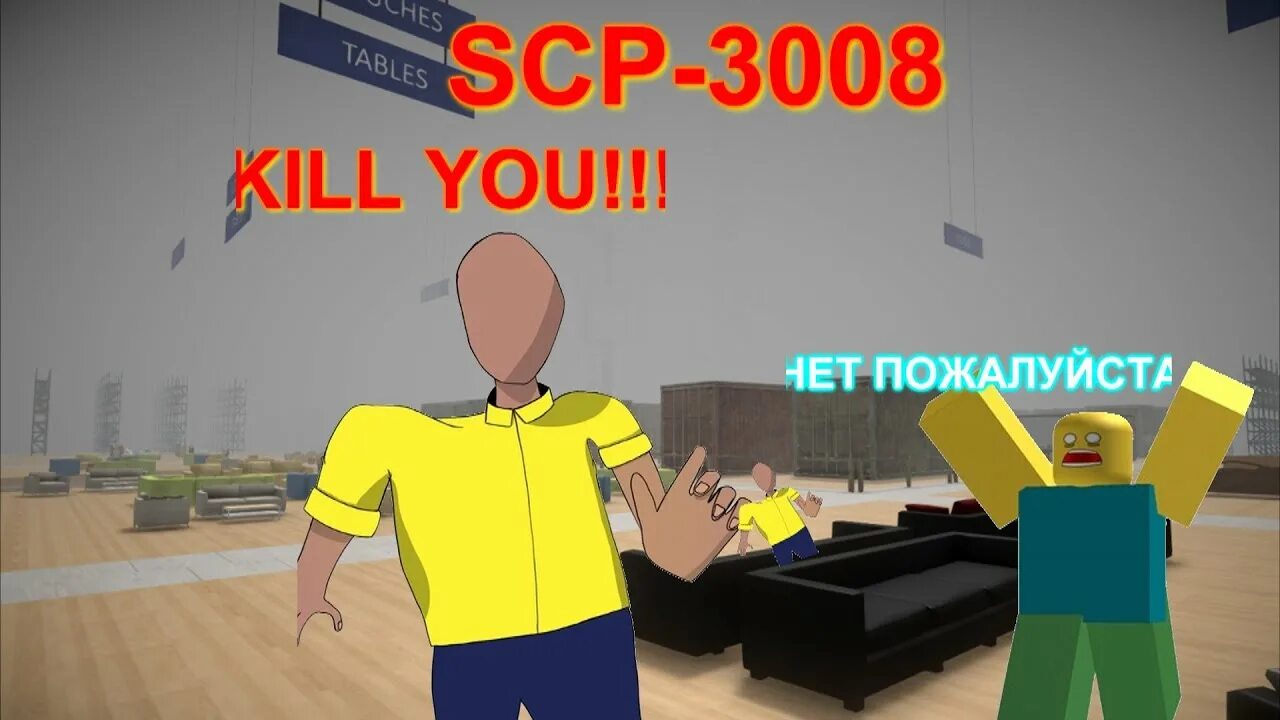 Работник 3008 роблокс. SCP 3008-2. SCP 3008 FNF. SCP 3008 2 Roblox.