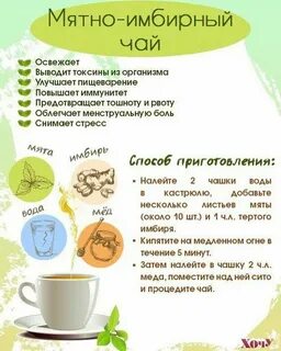 Какие чаи можно заварить