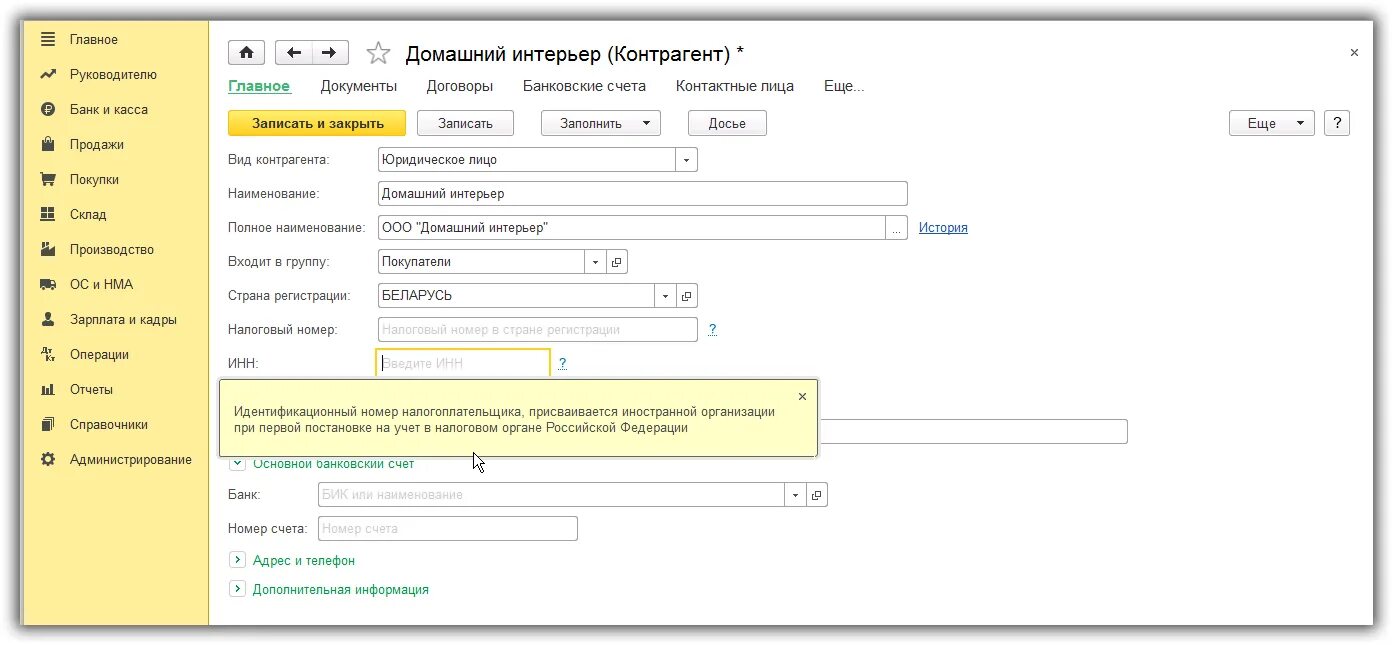 Код налогоплательщика в стране регистрации. Налоговый номер в стране регистрации. Регистрационный номер контрагента что это. Карточка иностранного контрагента. Регистрационный номер в стране регистрации что это.