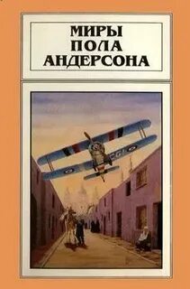 Андерсон читать