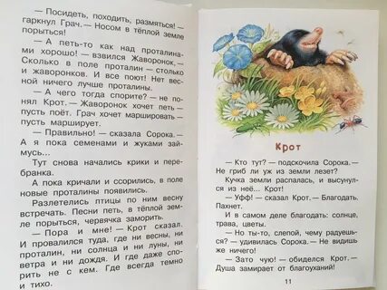 Рассказ дорожка