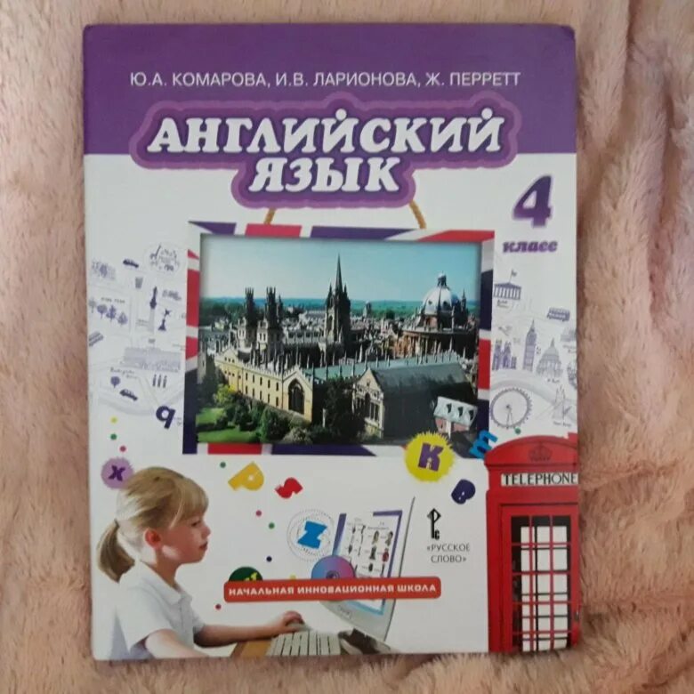 Английский язык 4 класс учебник. Английский язык 4 класс уче. Английский 4 класс учебник. Английски язык 4 класс учебник.