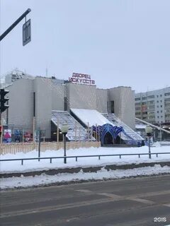 Дворец нижневартовск