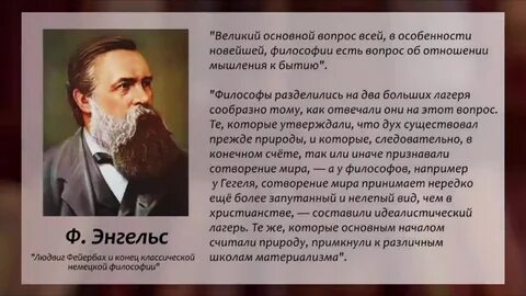 Согласно определению ф энгельса жизнь это