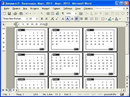 Календарь в формате word