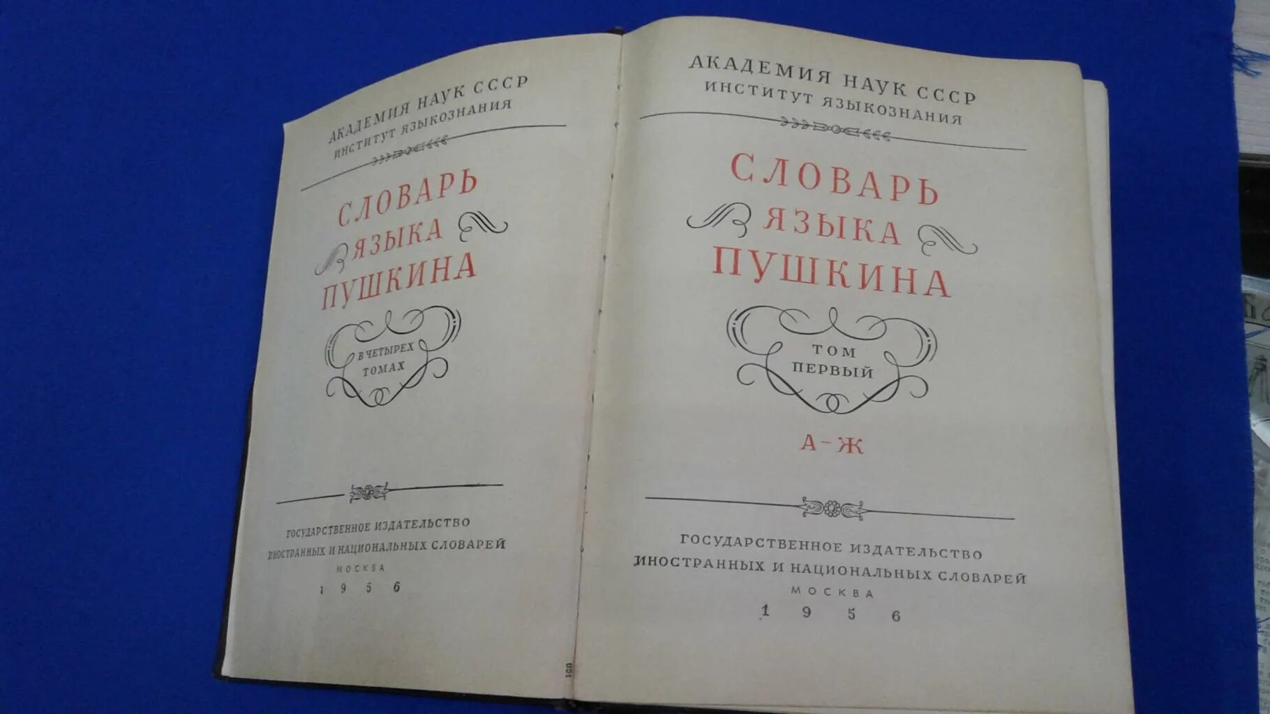 первый язык пушкина. пушкин историк. первый язык пушкина. словарь языка пушкина виноградов. словарь словарь языка пушкина.
