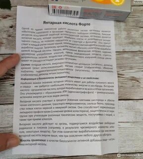 Янтарная кислота сколько принимать взрослым