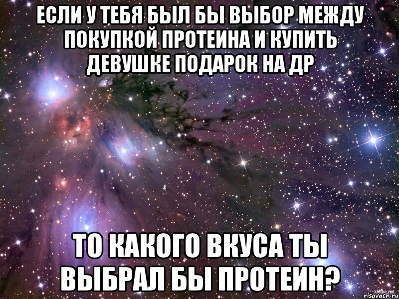 Если стоит выбор между мной и кем. У каждого есть выбор. у тебя есть выбор. если у тебя есть выбор мной. выбор между.