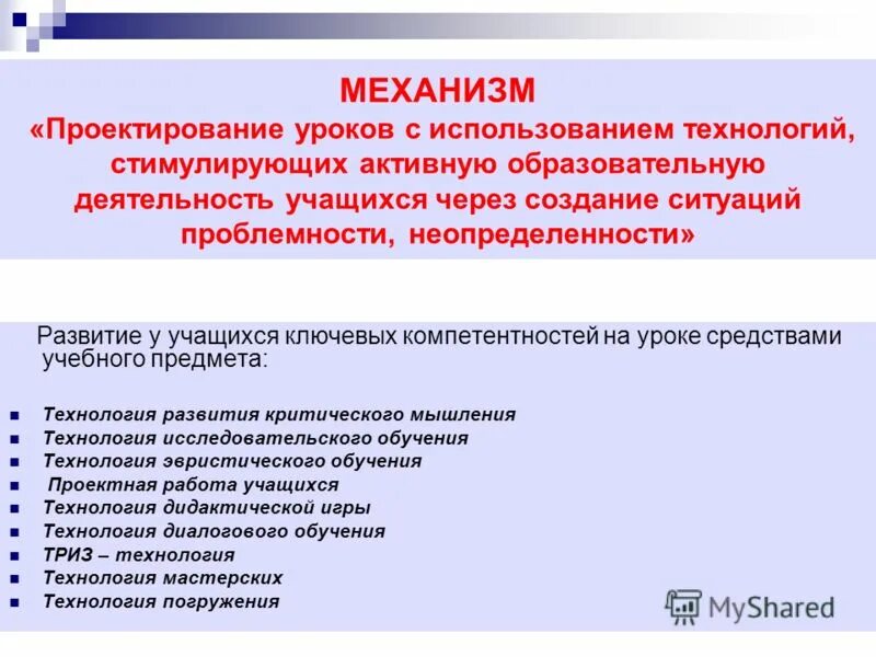 Передаточные механизмы. Классификация механизмов техническая механика. Механизм формирования принципов управления. Кулачковый механизм схема механика. Механизм налогового вычета.