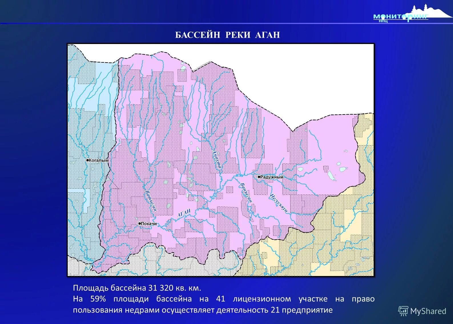 Примеры бассейна реки