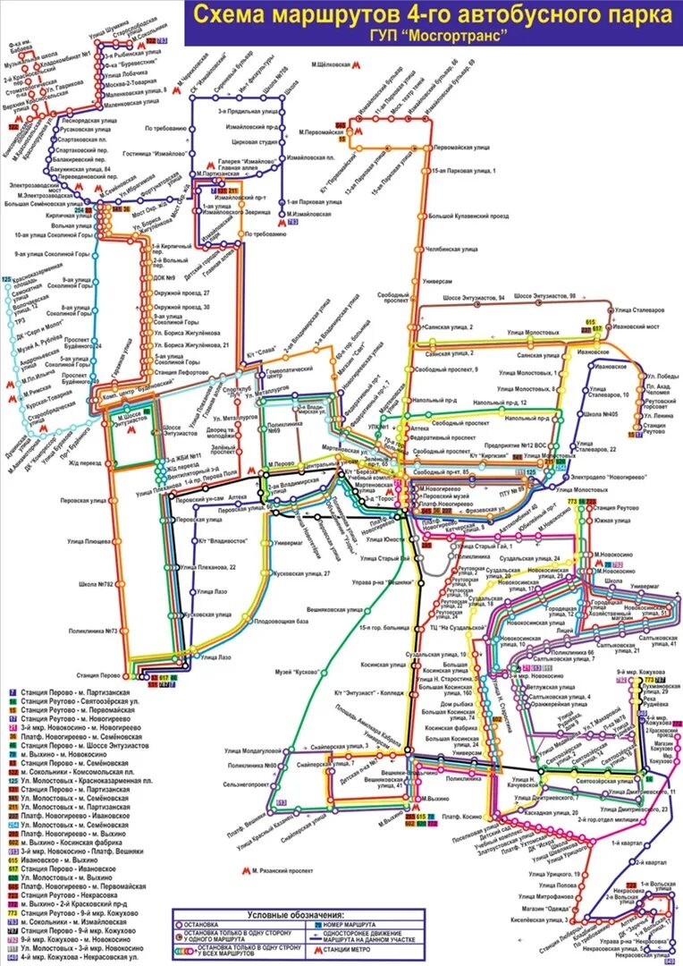 Маршруты 11 автобусного парка Москва. Схема автобусных маршрутов. Схема автобусных маршрутов Москвы. Схема автобусного парка. 1 июня автобусы