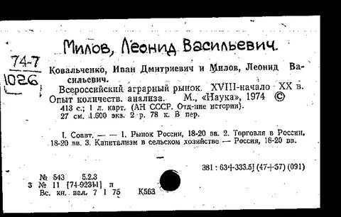 М милов