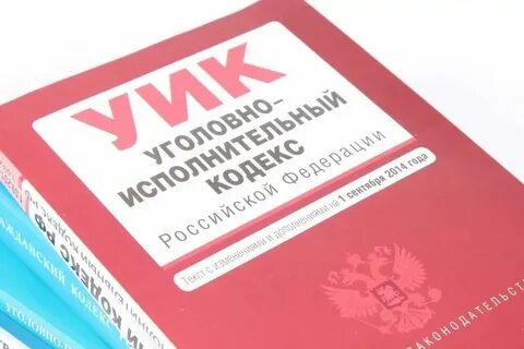 Упк последние изменения 2024