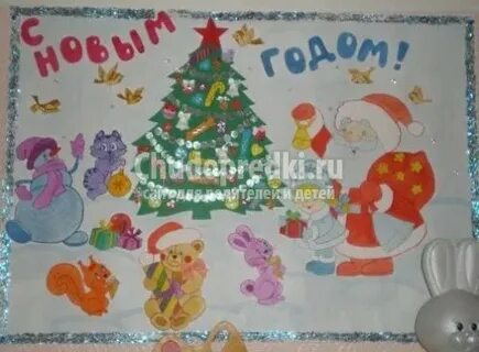 Нарисовать новогодний плакат своими руками