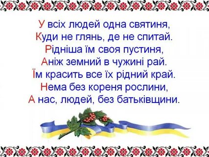 Вірші мову