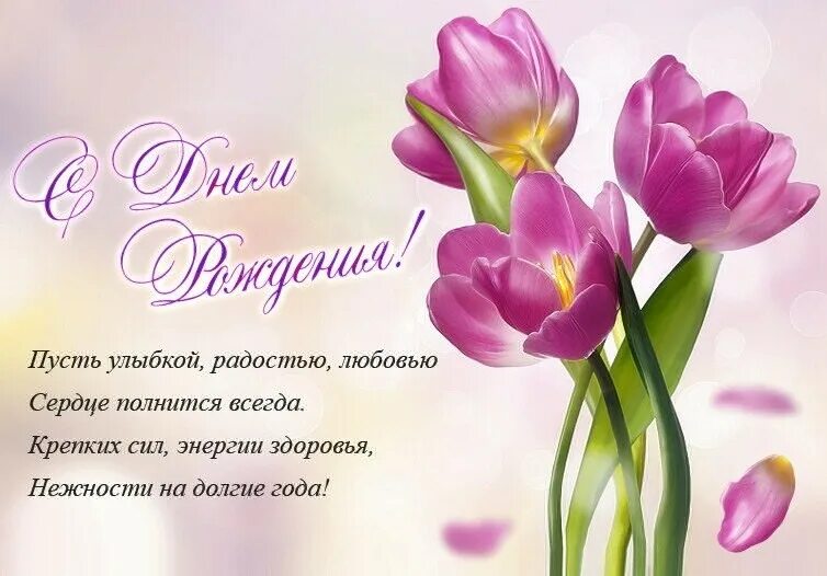 Открытка с днем рождения весной. Поздравление весенним именинникам. Весеннее поздравление с днем рождения. Поздравление весенним именинникам. С днём рождения весенние.