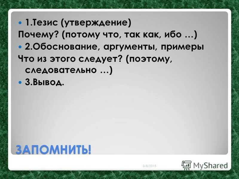 Чем создаётся магнитное поле в данной системе отсчета. Почему утверждать. Утверждения о магнитном поле. Почему утверждать. Почему утверждать.
