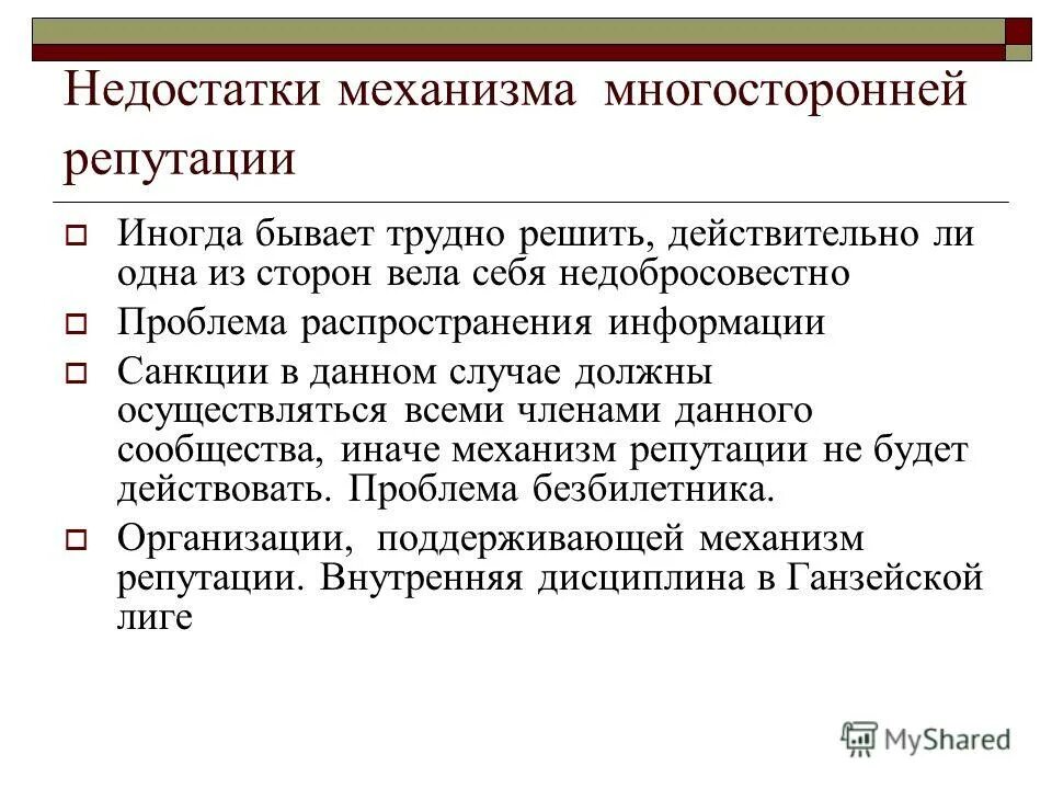 Трансформационные теории лидерства. Транзакционное и трансформационное лидерство. Трансакционный подход. Трансформационное лидерство. Трансакционная теория фирмы.
