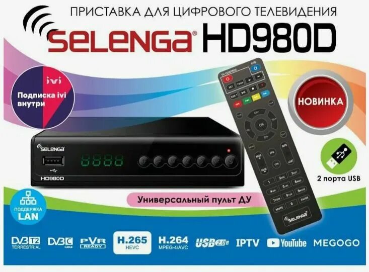 Не работает селенга. Т2 приставка селенга hd980d. ресивер dvb-t2 selenga hd980d. приставка цифровая dvb-t2 selenga hd980d. приставка для цифрового тв &quot;hd980d&quot; selenga.