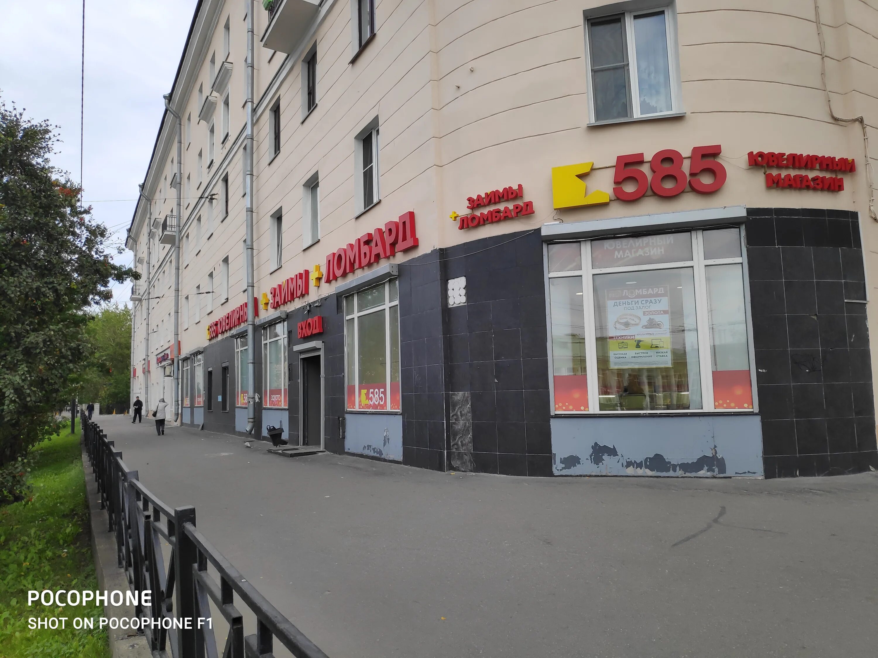Ленина 585 золотой. Ювелирторг мурманск. Мурманск ломбард 585. Магазин золота алапаевск. Мурманск ломбард 585.