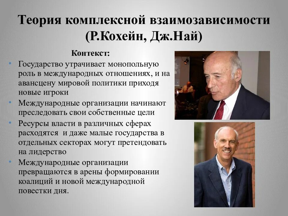 Подсистемы региональной системы. Контекст в международных отношениях. Международные отношения книга. Контекст в международных отношениях. Контекст в международных отношениях.