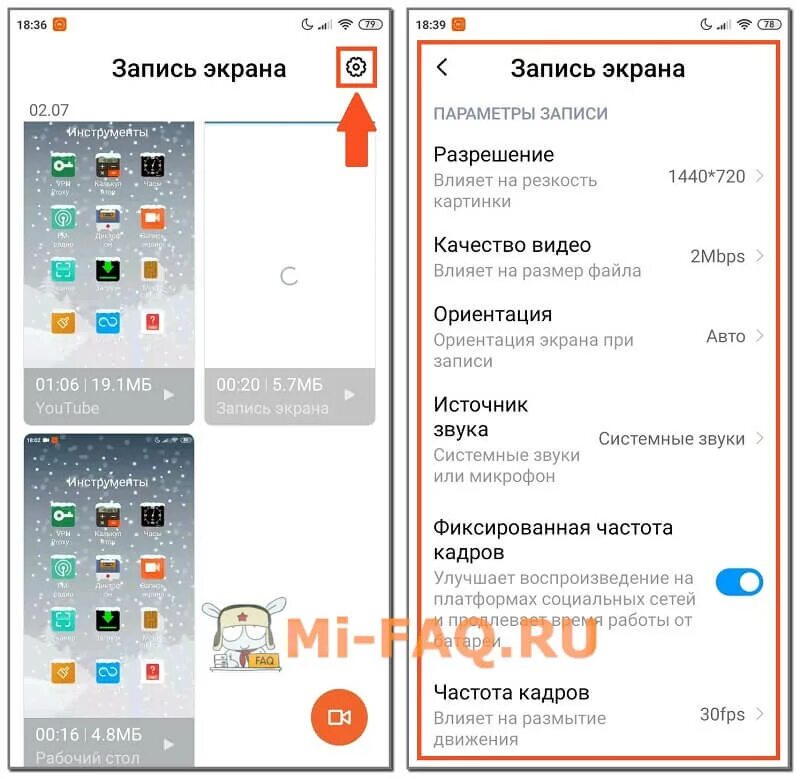 Запись экрана ксиоми. Запись экрана на Сяоми. Запись экрана на редми. Как сделать запись экрана на редми. Как включить запись экрана на редми.