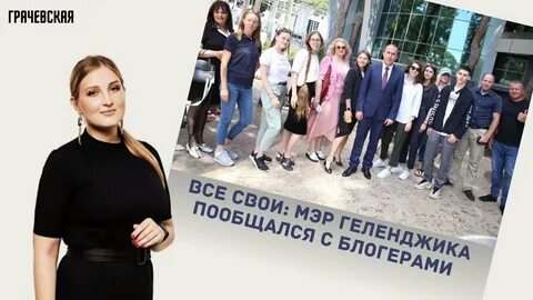 Правда блоггер