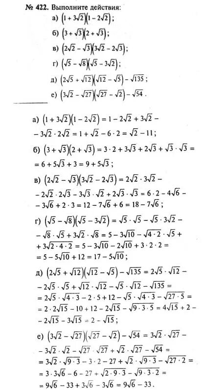 Алгебра 8 класс макарычев гдз 422. Гдз по алгебре 8 класс макарычев 422. Гдз по алгебре 8 класс номер 429. Алгебра 8 класс макарычев 424. Гдз по алгебре 8 макарычев номер 422.