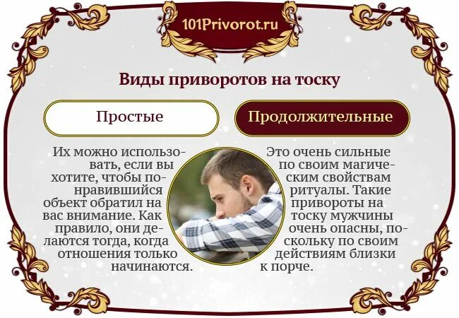 Какмприворажить парня. Приворот на парня. Как приворожить парня. Приворот на парня. Как приворожить парня.