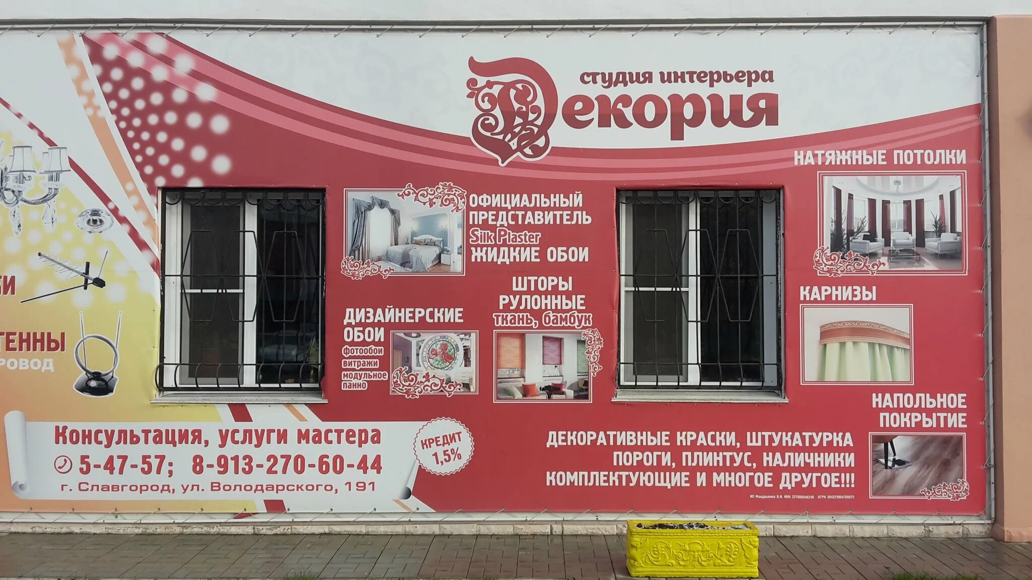 Володарского, 121. Володарского 111 славгород алтайский. Володарского 111 славгород boxberry. Кафе славгород. Славгород алтайский край фото города.