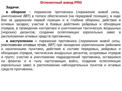 Живой поражение